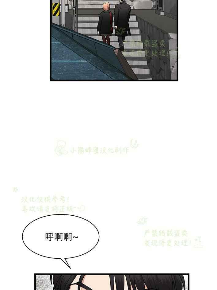 心动和真心漫画,第29话2图