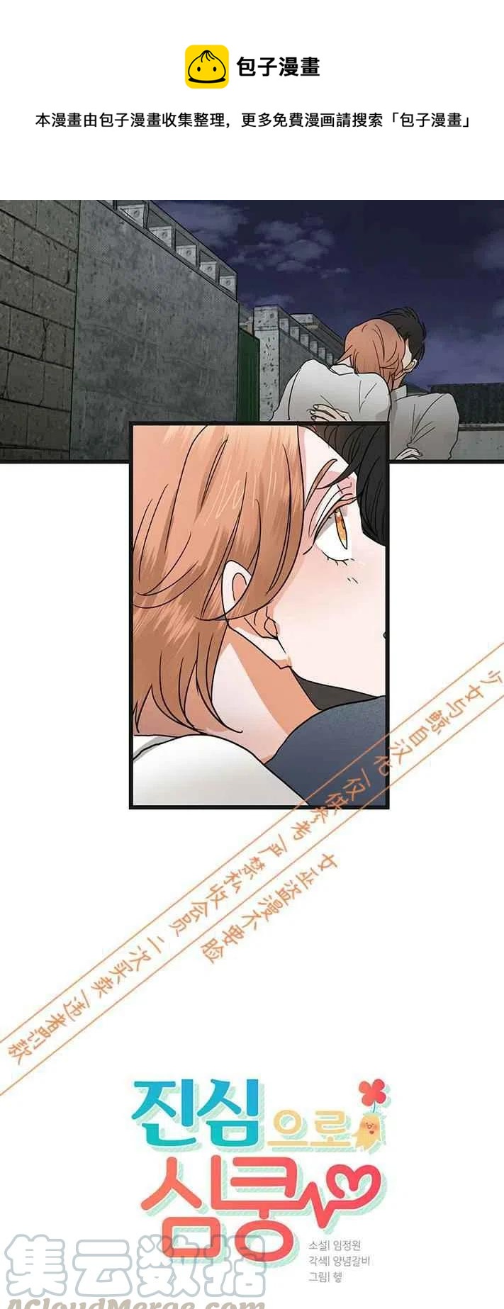 镇新型职业农民培育情况漫画,第7话1图