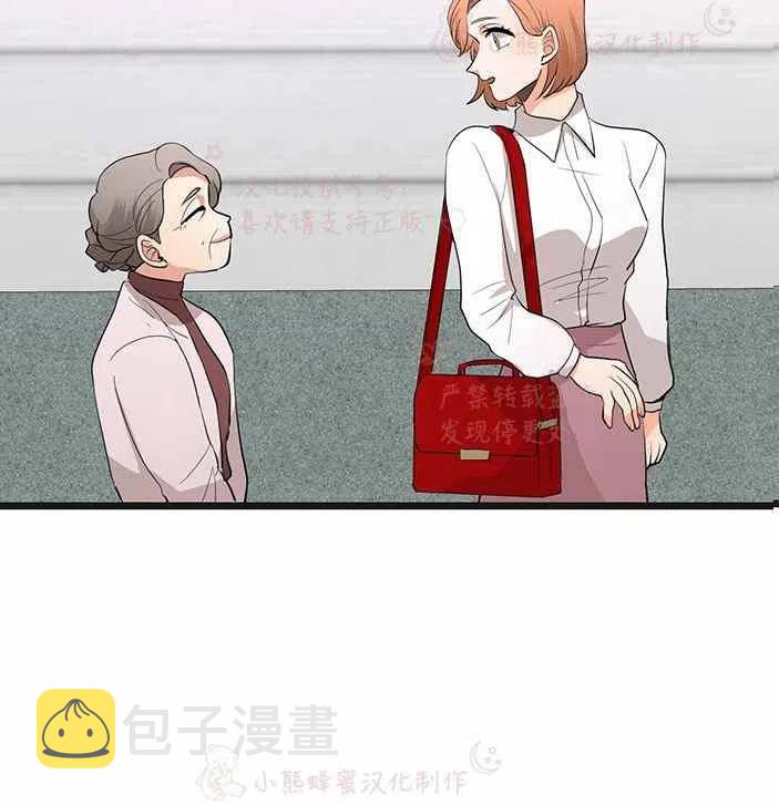 真心想让你幸福剧情漫画,第14话2图