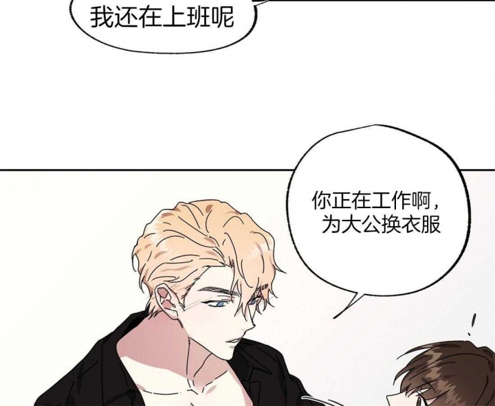 恋爱的情书歌曲漫画,第57话4图
