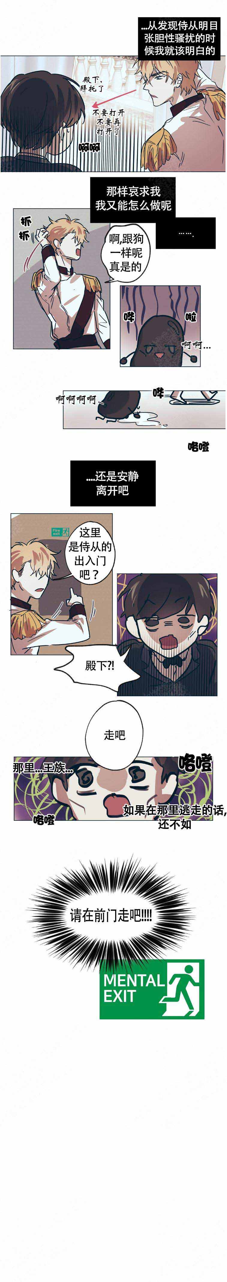 恋爱的樱桃未删减漫画,第12话5图