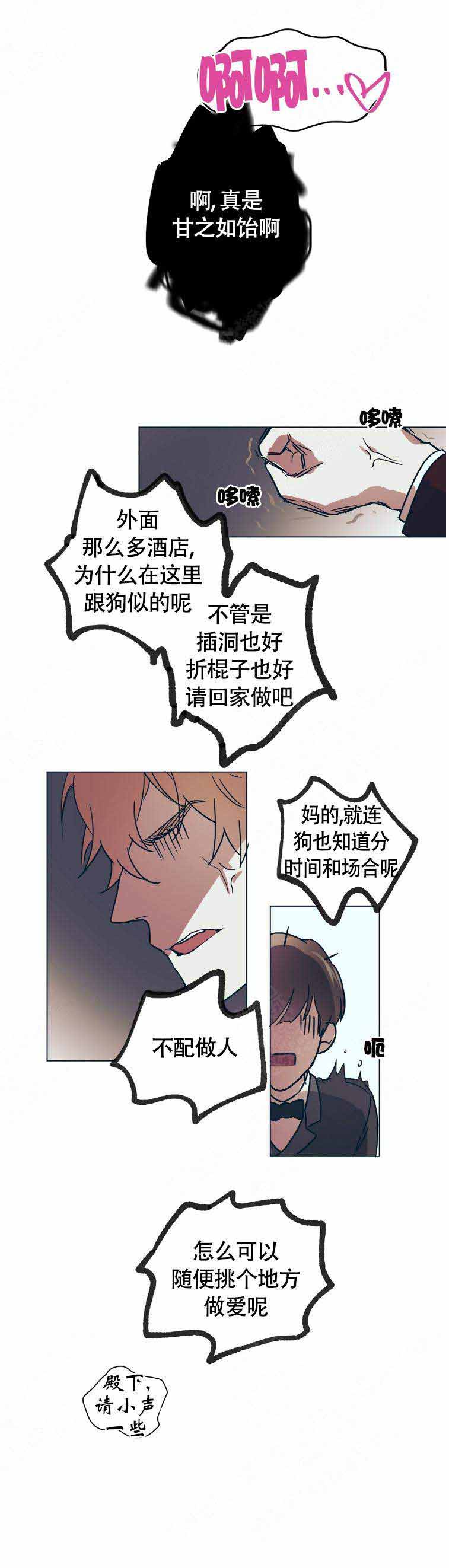 恋爱的樱桃未删减漫画,第12话4图