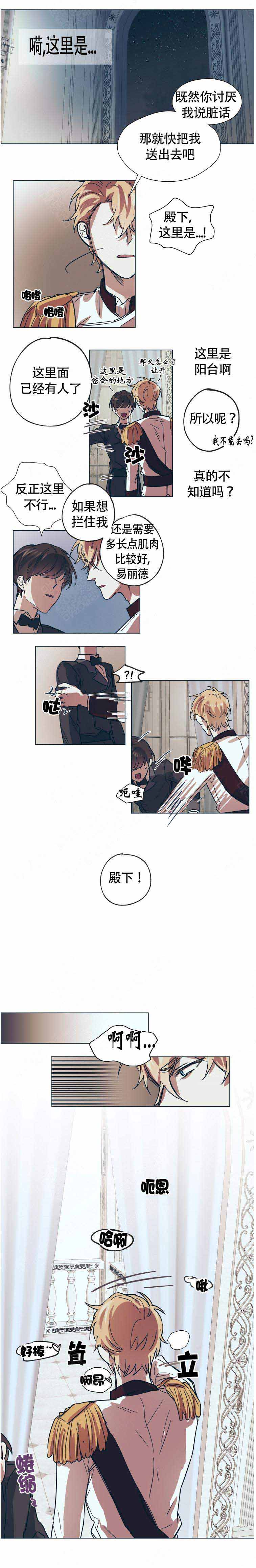 恋爱的樱桃未删减漫画,第12话3图