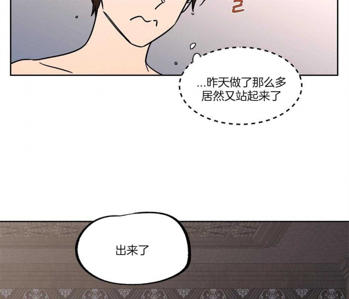 异国恋的情话漫画,第51话5图