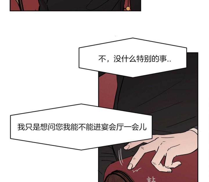 恋爱的异国情书漫画在线看漫画,第34话5图