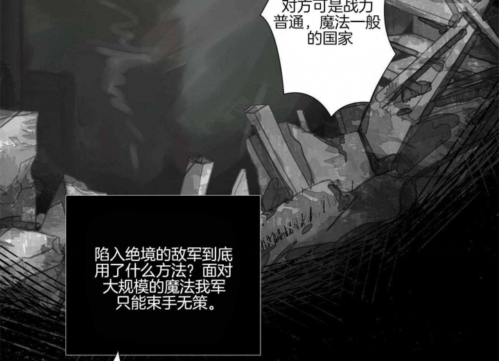 恋爱的异国情调漫画漫画,第21话4图