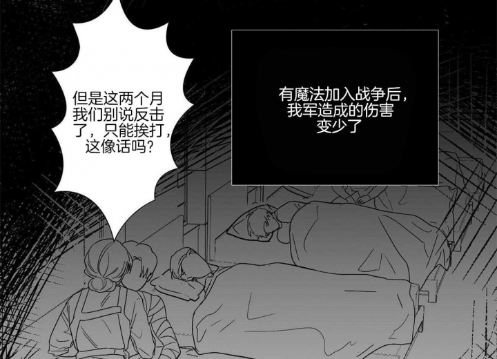 恋爱的异国情调漫画漫画,第21话5图
