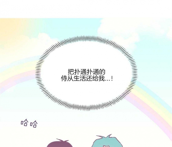 恋爱的异国情调漫画漫画,第42话1图