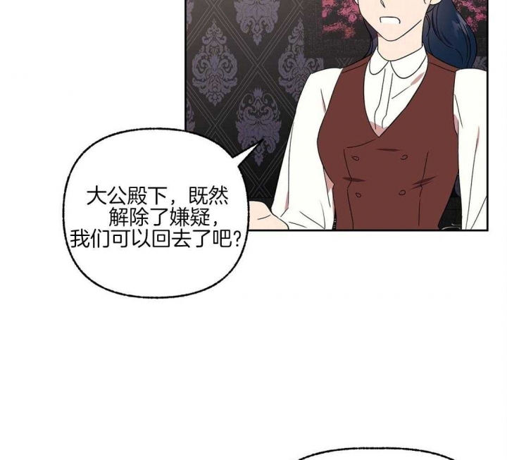恋爱的异国情书漫画21话漫画,第73话5图