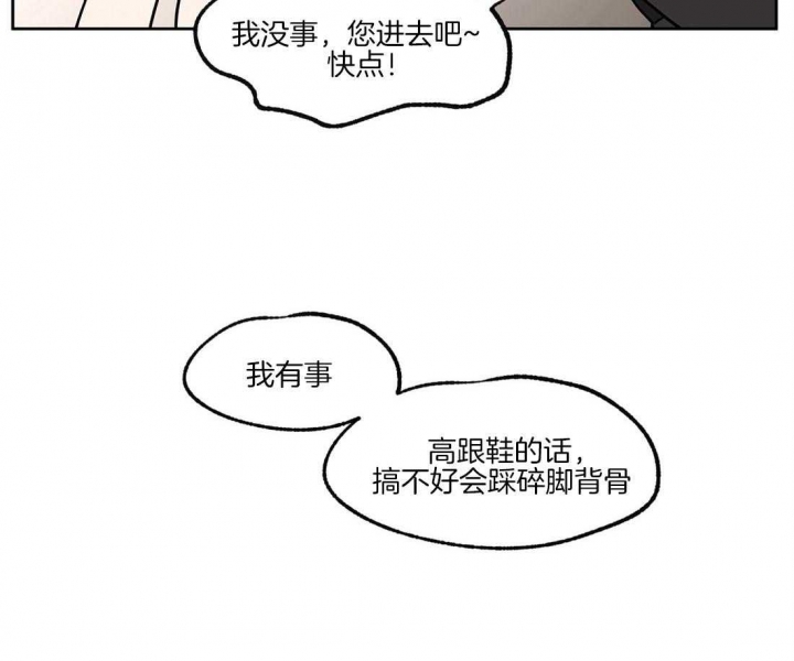 恋爱的情书漫画,第38话4图