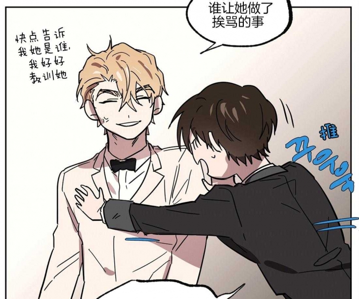 恋爱的情书漫画,第38话3图
