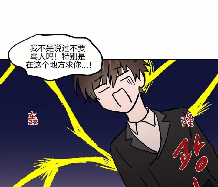 恋爱的情书漫画,第38话1图