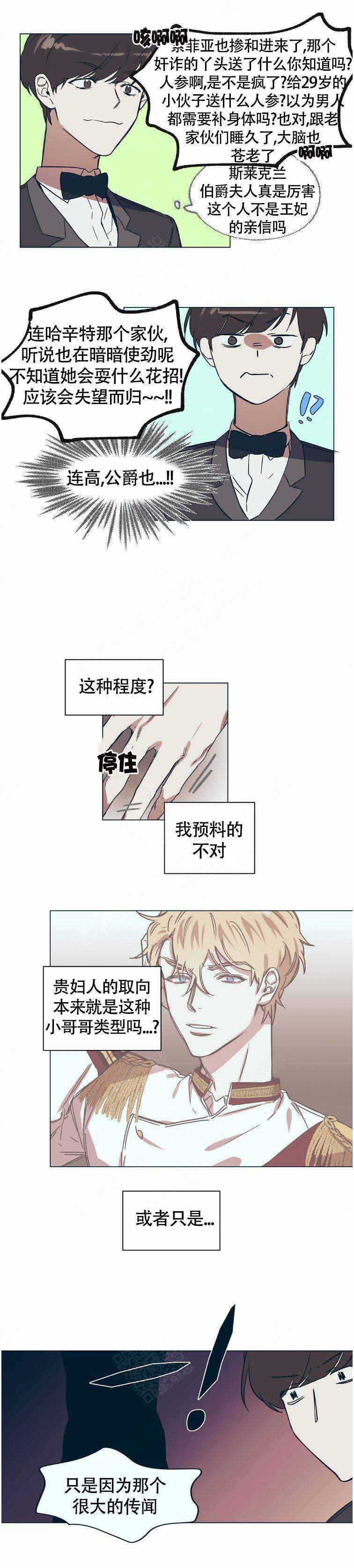 给异国的女友写情书漫画,第15话2图