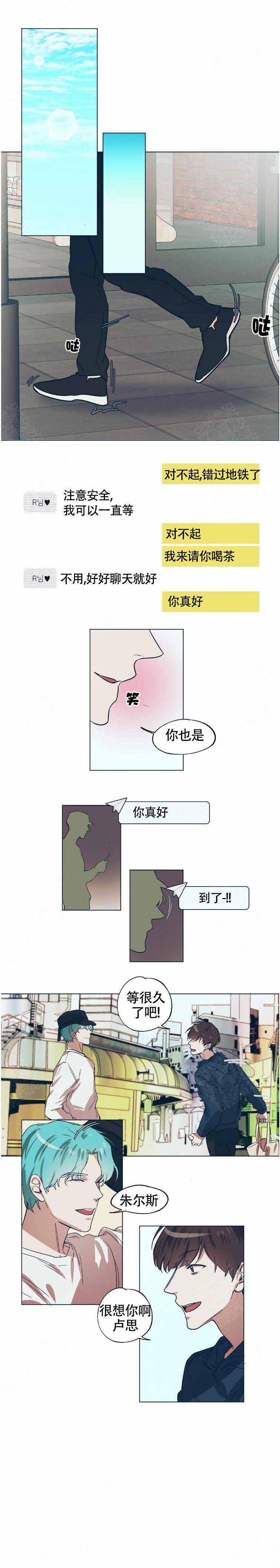 给异国的女友写情书漫画,第15话4图