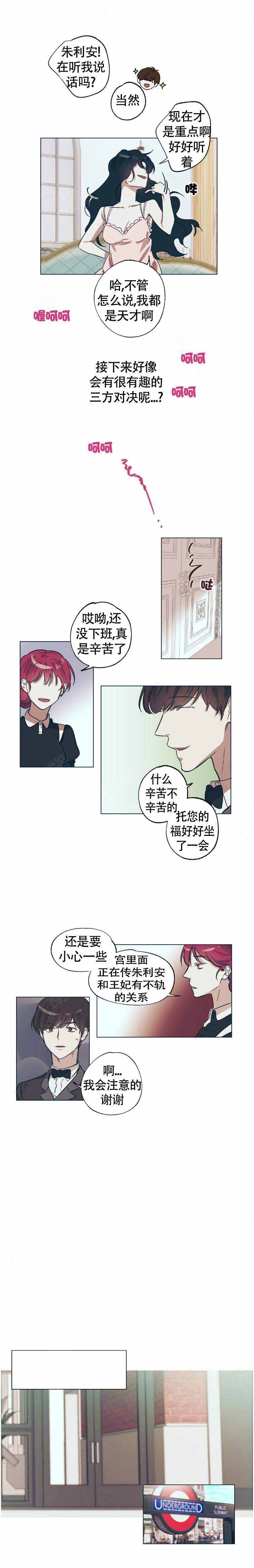给异国的女友写情书漫画,第15话3图