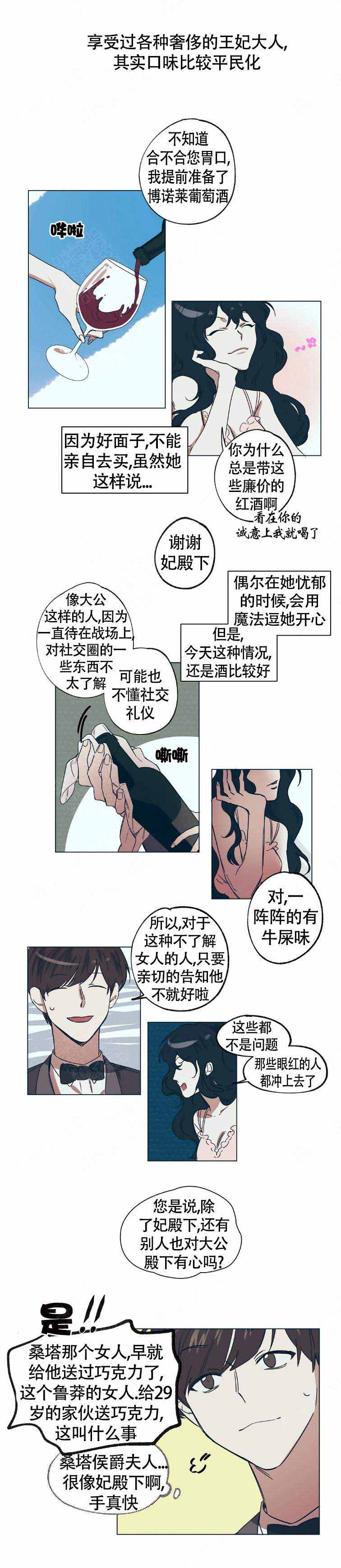 给异国的女友写情书漫画,第15话1图