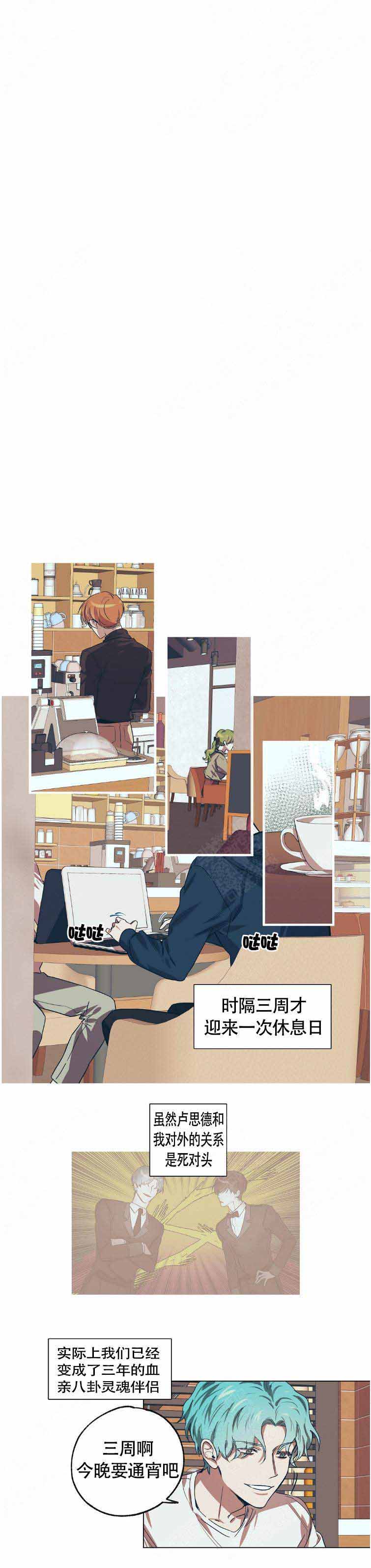 给异国的女友写情书漫画,第15话5图
