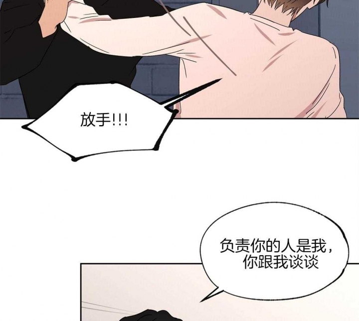恋爱的意义心理学生理学社会学角度漫画,第68话4图