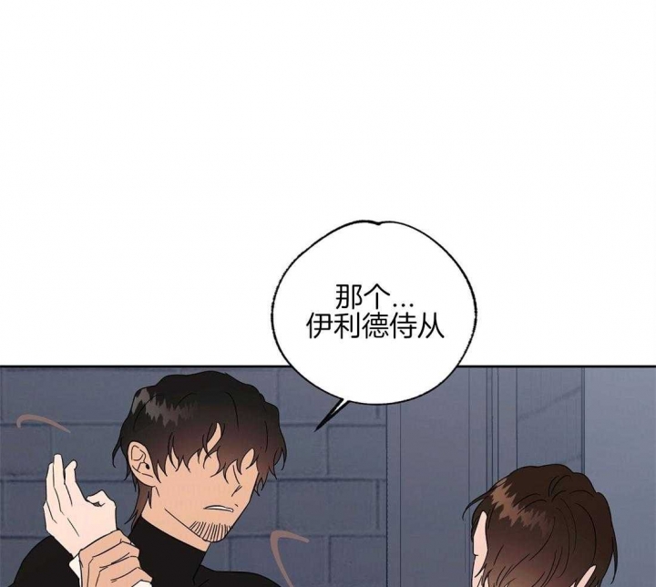 恋爱的意义心理学生理学社会学角度漫画,第68话3图