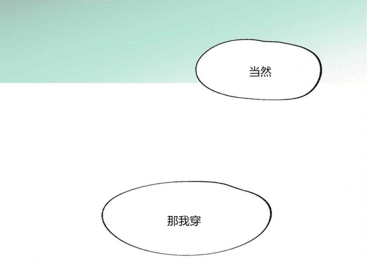 恋爱的情书大全漫画,第24话5图