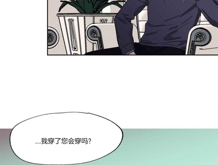 恋爱的情书大全漫画,第24话4图