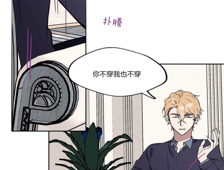 恋爱的情书大全漫画,第24话3图