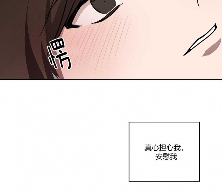 情侣的情书漫画,第47话3图