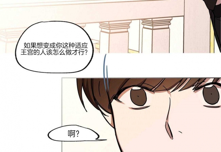 恋爱的意义心理学生理学社会学角度漫画,第30话3图