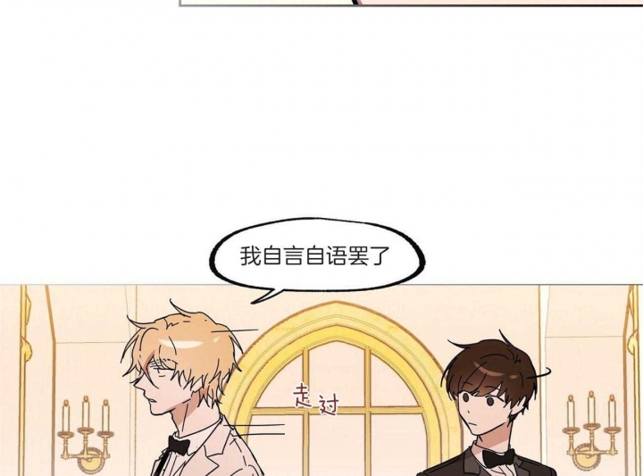 恋爱的意义心理学生理学社会学角度漫画,第30话4图