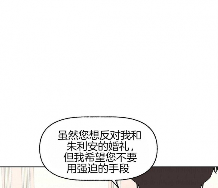 异国恋情侣爱情故事漫画,第79话1图