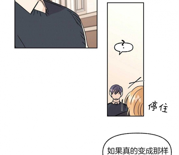 异国恋情侣爱情故事漫画,第79话4图