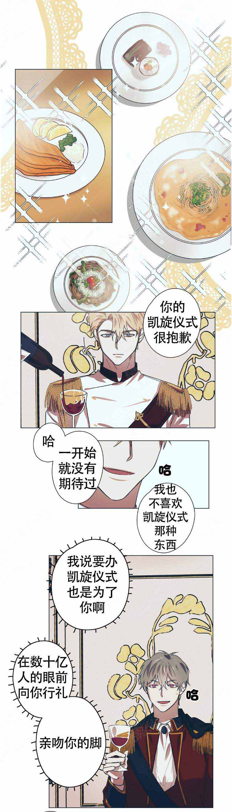 恋爱的异国情书朱利安漫画,第8话2图