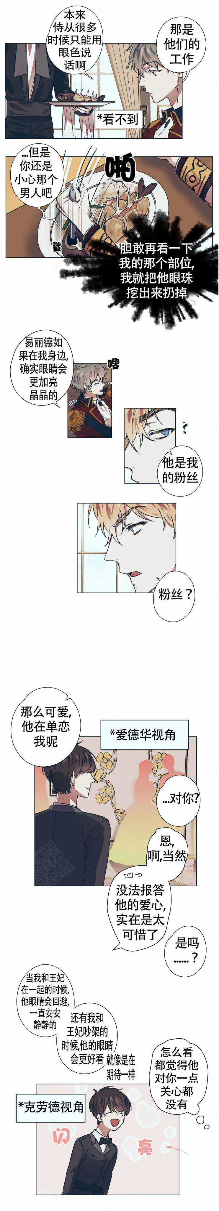 恋爱的异国情书朱利安漫画,第8话5图