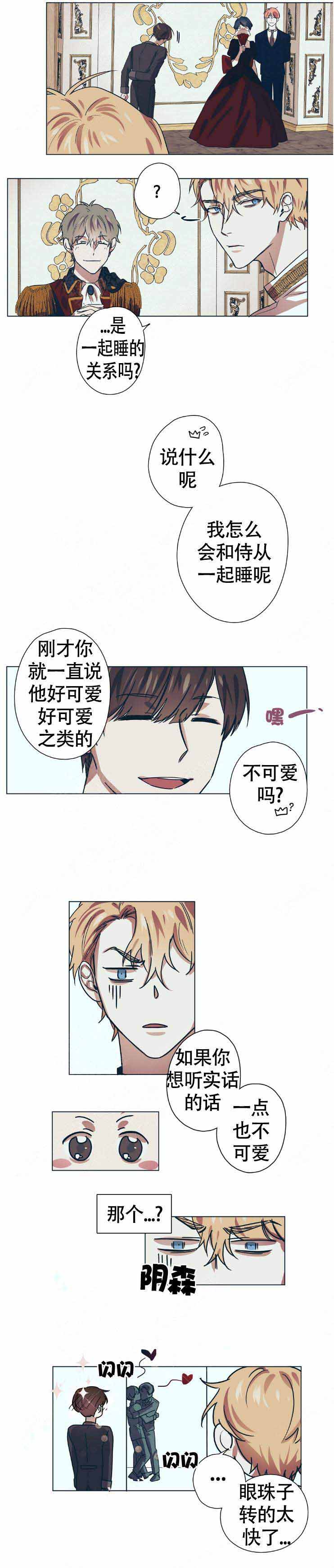 恋爱的异国情书朱利安漫画,第8话4图