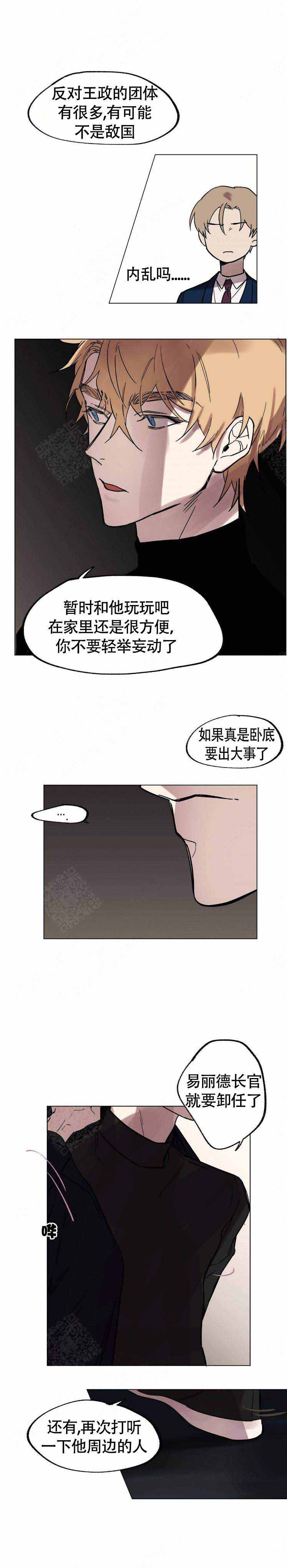 恋爱的英文漫画,第18话3图