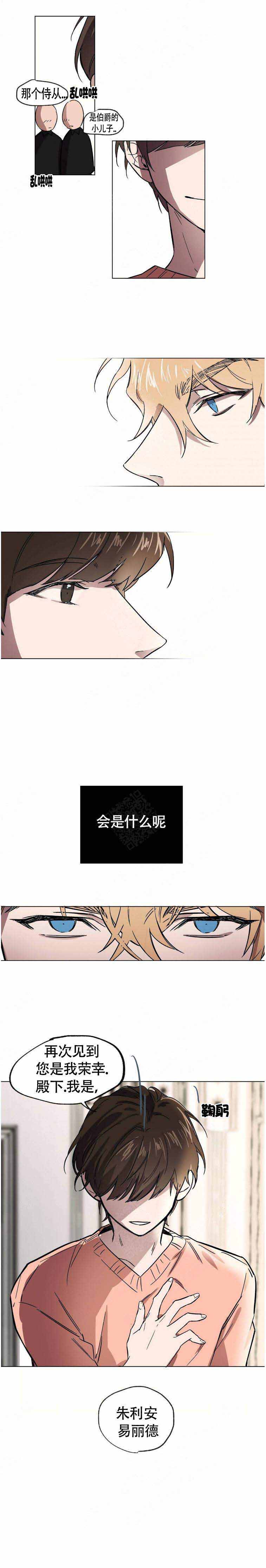 恋爱的英文漫画,第18话5图