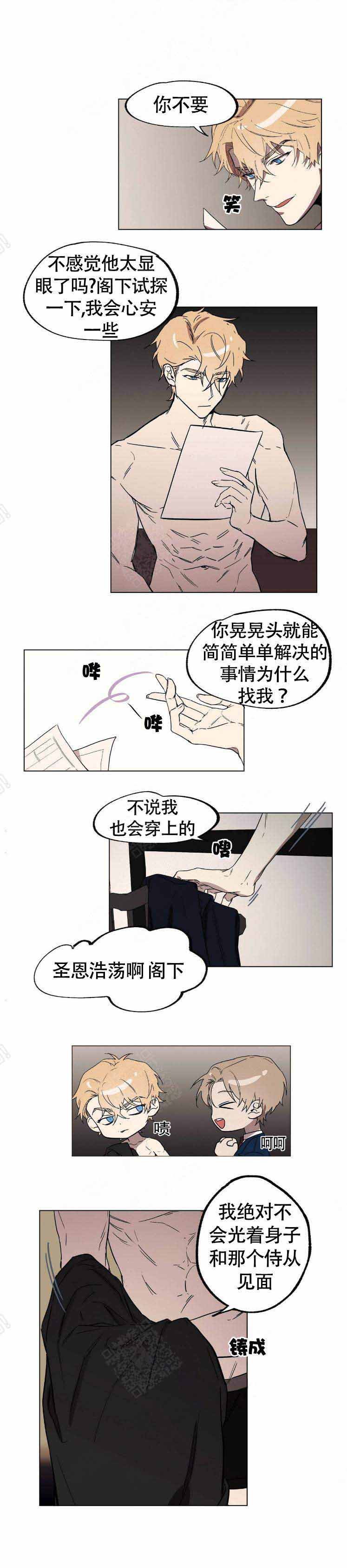 恋爱的英文漫画,第18话1图