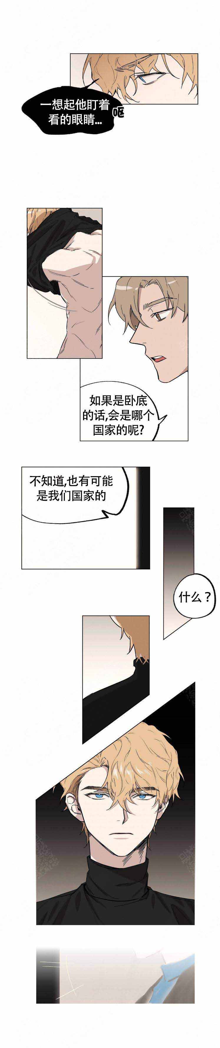 恋爱的英文漫画,第18话2图