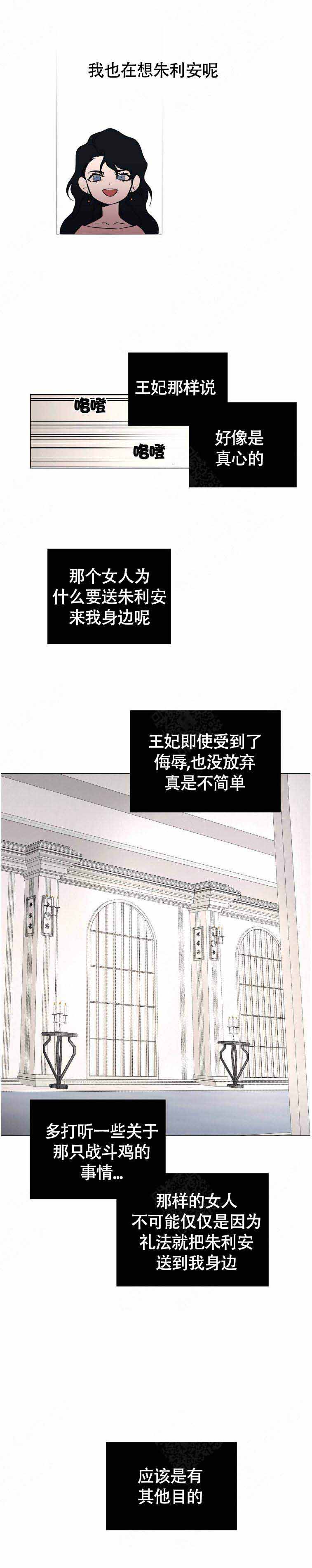 恋爱的英文漫画,第18话4图