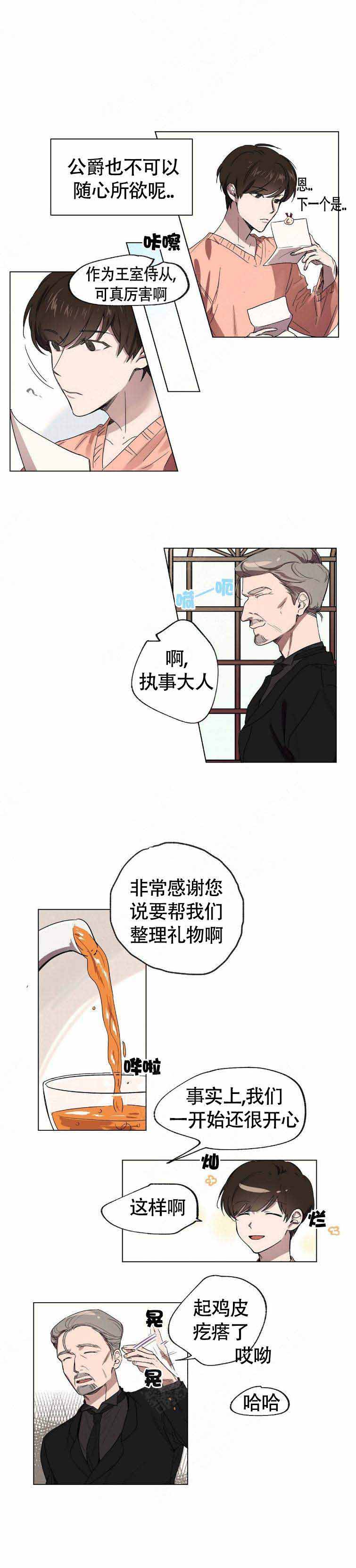 恋爱的异国情书百度云漫画,第17话2图