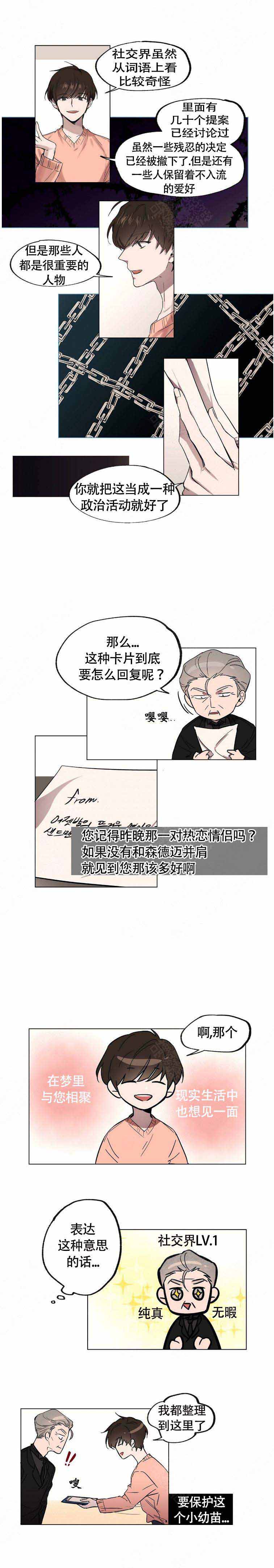 恋爱的异国情书百度云漫画,第17话4图
