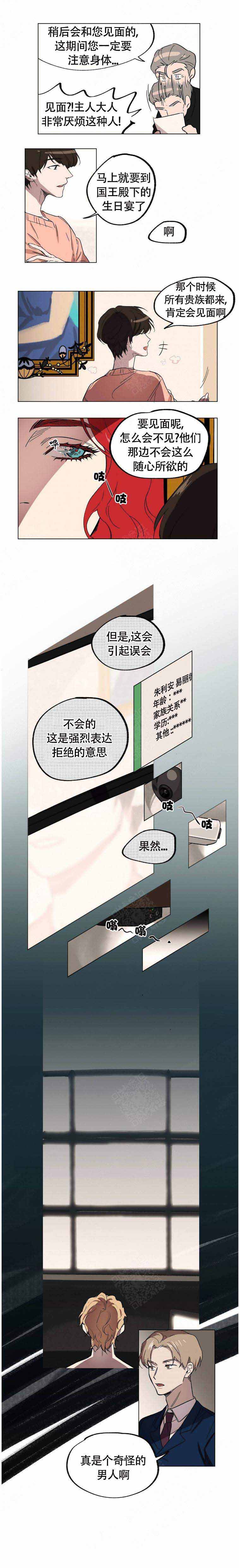 恋爱的异国情书百度云漫画,第17话5图
