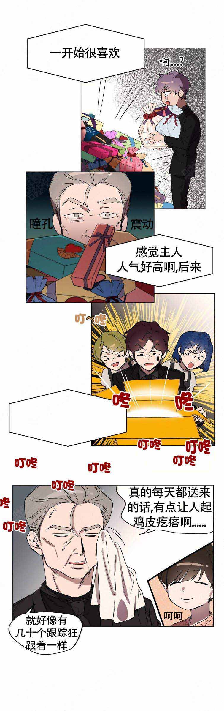 恋爱的异国情书百度云漫画,第17话3图