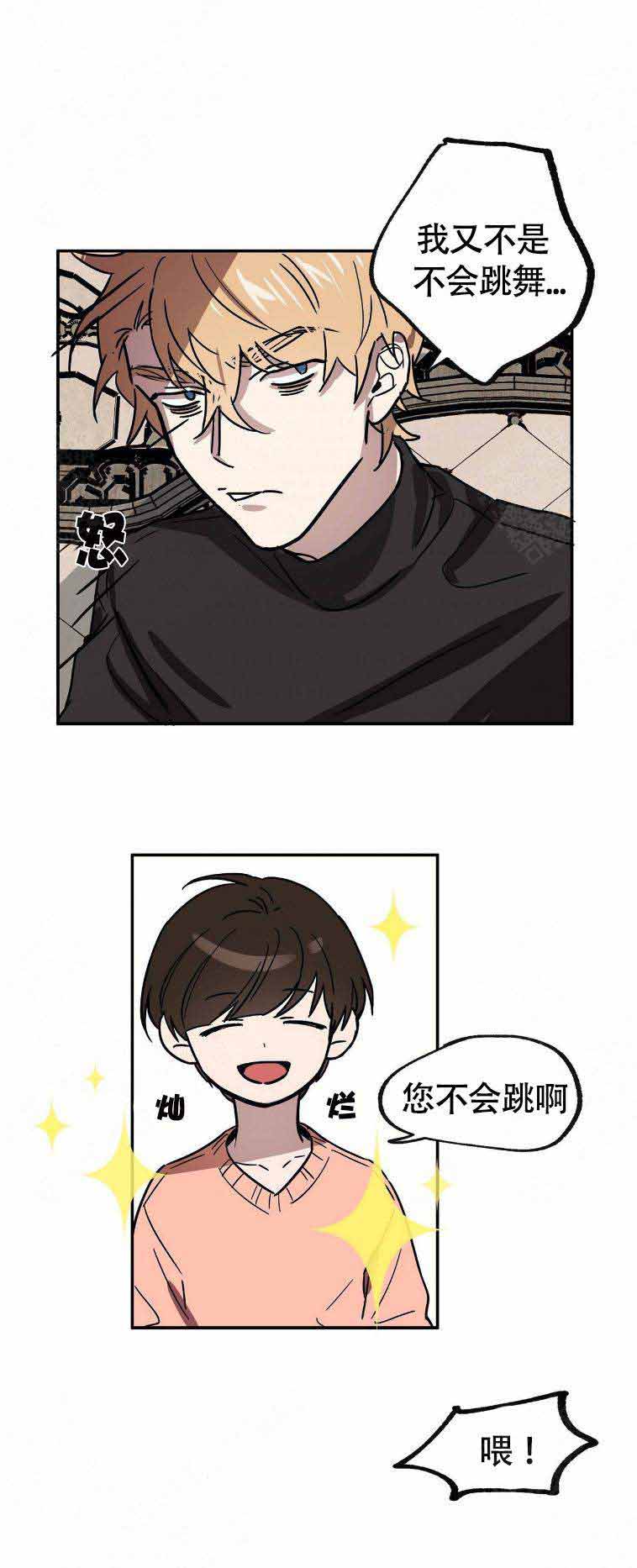 恋爱的异国情调漫画,第19话3图