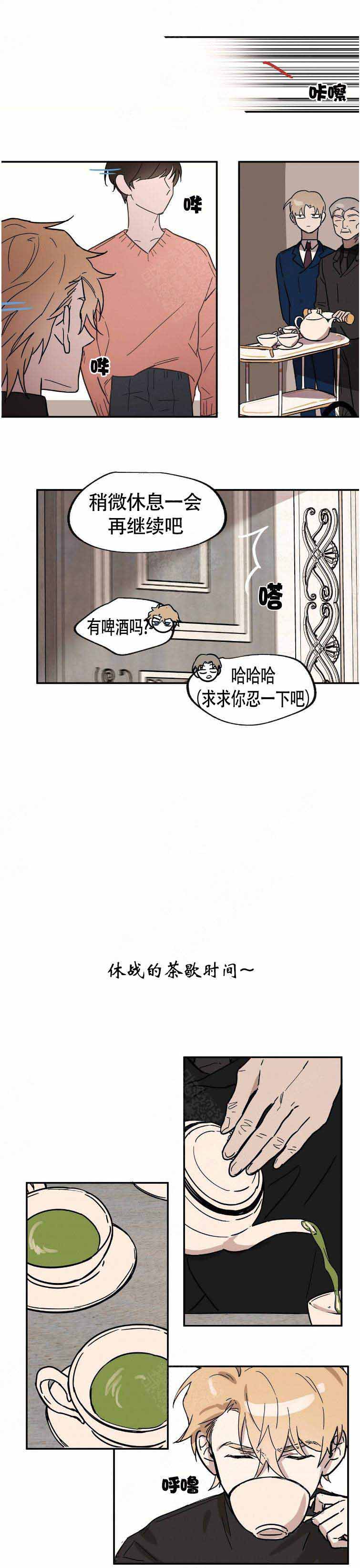 恋爱的异国情调漫画,第19话5图