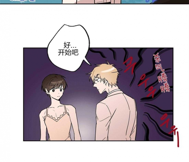 恋爱的意义心理学生理学社会学角度漫画,第26话2图