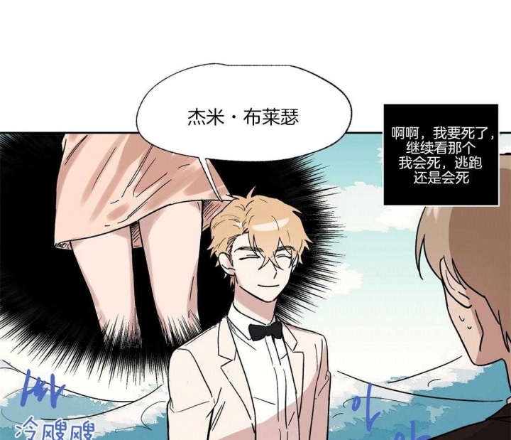 恋爱的意义心理学生理学社会学角度漫画,第26话1图
