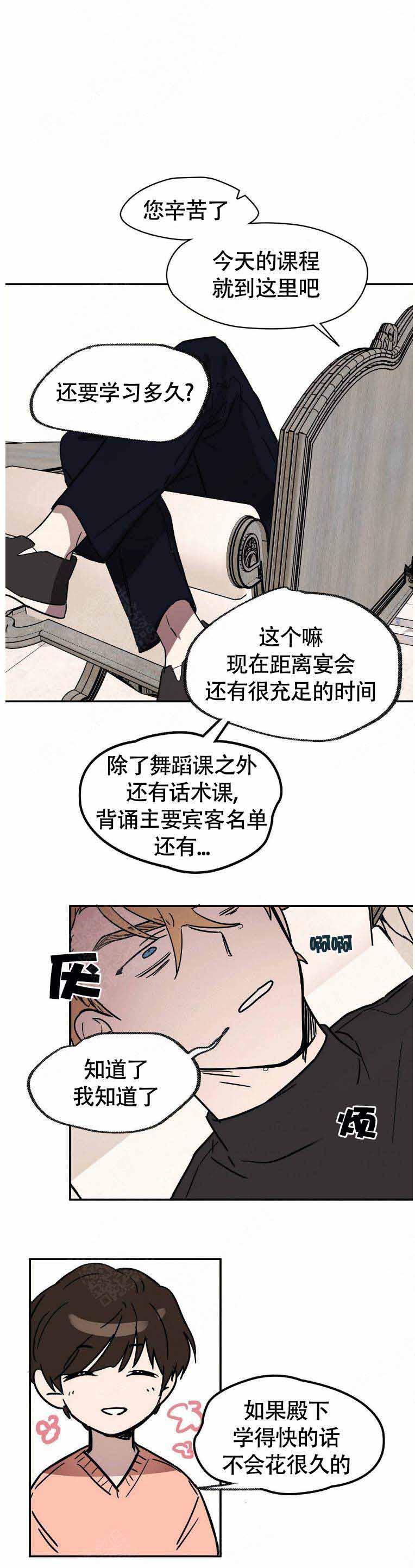 恋爱的异国情书漫画又叫漫画,第20话4图