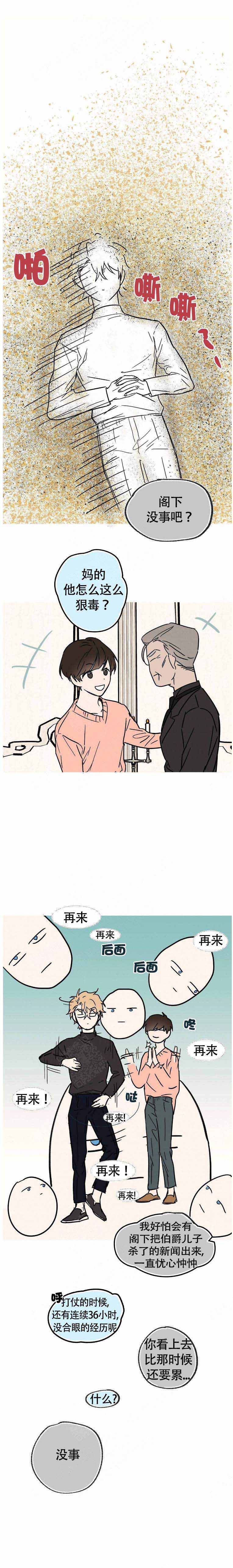 恋爱的异国情书漫画又叫漫画,第20话3图