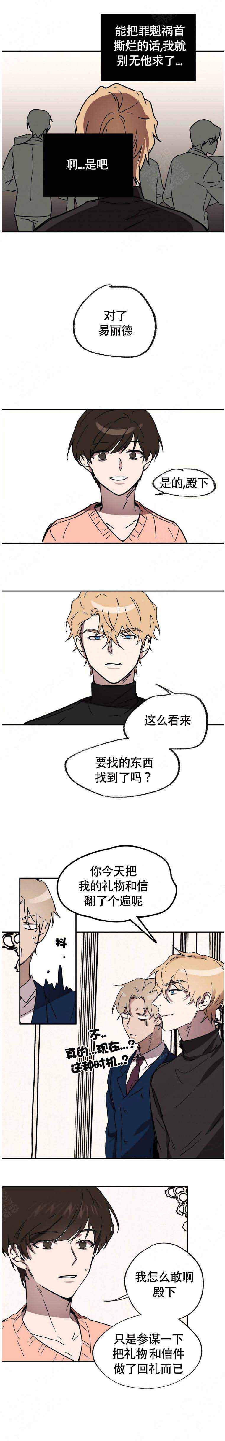恋爱的异国情书漫画又叫漫画,第20话5图